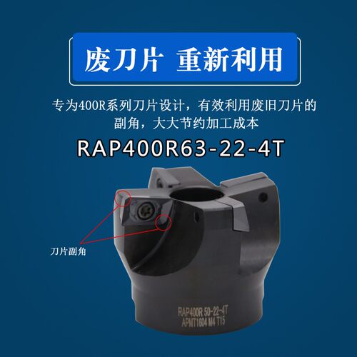 数控直角平面铣刀盘R0.8刀盘 TAP/BAP 300R/400R50/63/80/100