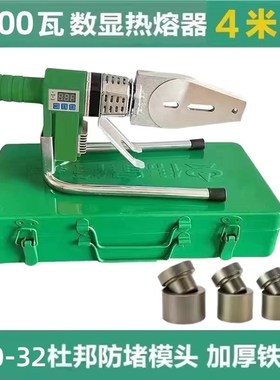 3000W热熔器伟星大功率滑动调温PPR数显热熔机家用PE烫机450