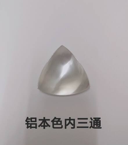 门封头内圆弧配件内三通外铝二通接点彩钢板铝合金型材净化铝型材