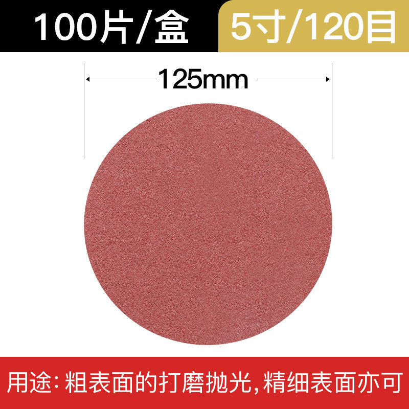 5寸植绒砂纸片气磨机打磨抛光圆盘自粘圆形砂纸抛光专用拉绒墙面,个性定制/设计服务/DIY,明信片定制,淘宝优惠券,粉丝福利购,淘宝优惠卷