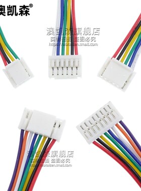 GH1.25mm带扣 单头/双头端子线排线2P3P4P5P6P7P8P9P10P11P12P