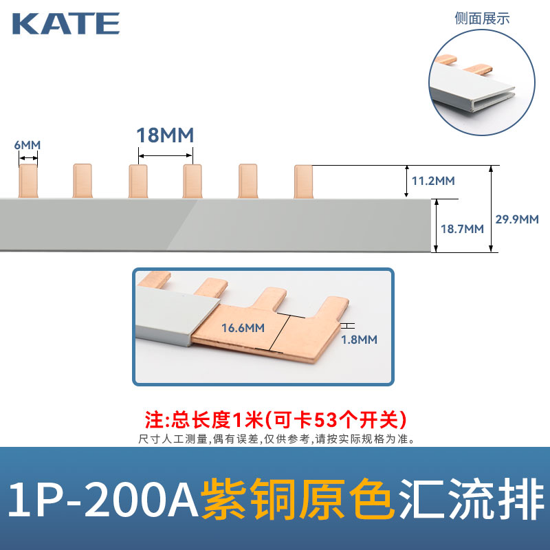 1P63A电气汇流排 紫铜 DZ47空开连接排 18mm间距单相断路器接线排
