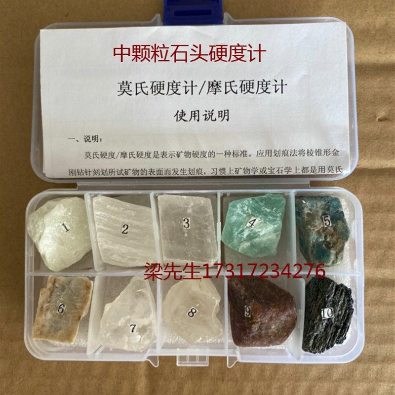 宝石硬度笔 摩氏莫氏硬度计宝石岩石翡翠矿物陶瓷石头1-10颗,工业油品/胶粘/化学/实验室用品,实验室漏斗,淘宝优惠券,粉丝福利购,淘宝优惠卷