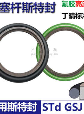 丁晴橡胶O型RS斯特封1k45 160.5 150 165.5 155 170 160 175.5*6.