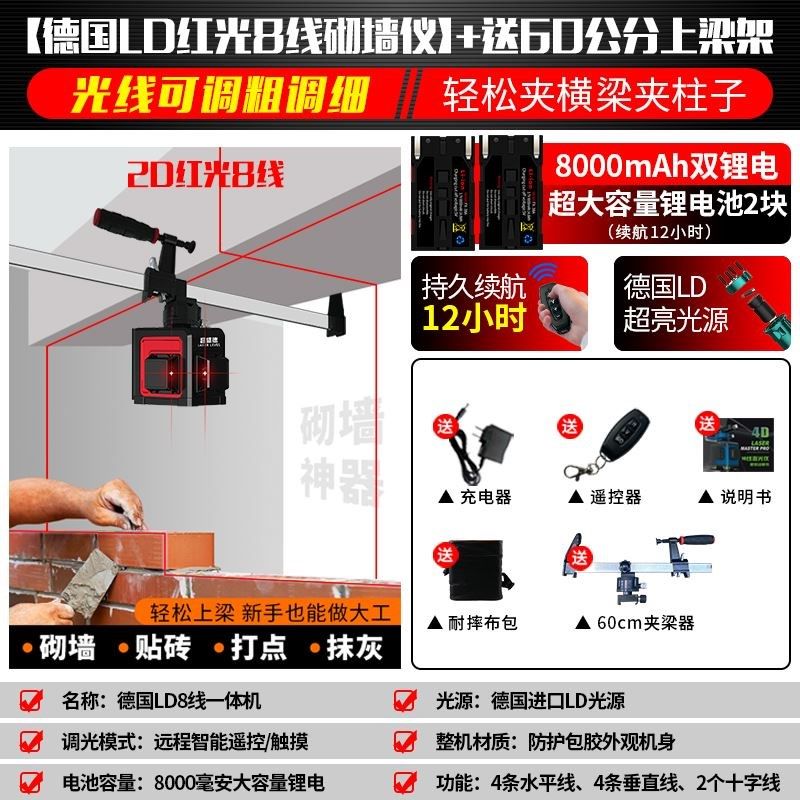 超强红光8线红外线水平仪绿光高精线室外强光砌墙神器平水仪,搬运/仓储/物流设备,机械式停车设备（立体停车库）,淘宝优惠券,粉丝福利购,淘宝优惠卷