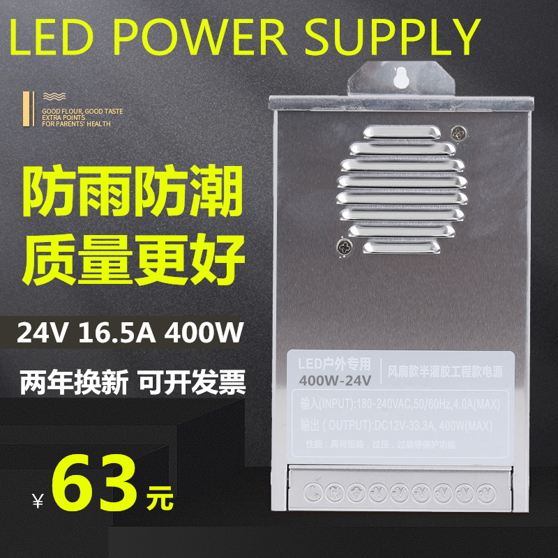 防雨400W12V开关电源5v70a350w灯条发光字24V30v工程款防水变压器