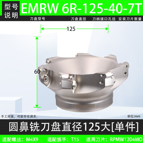 CNC数控铣刀盘1204刀头R6刀片通用型加硬EMRW6R50圆鼻面铣刀盘63