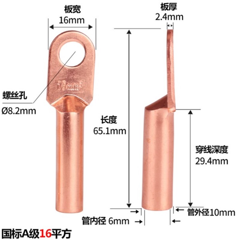 DT-16平方铜鼻子 线鼻子 电线电缆铜线耳铜接头铜接线端子国标A级