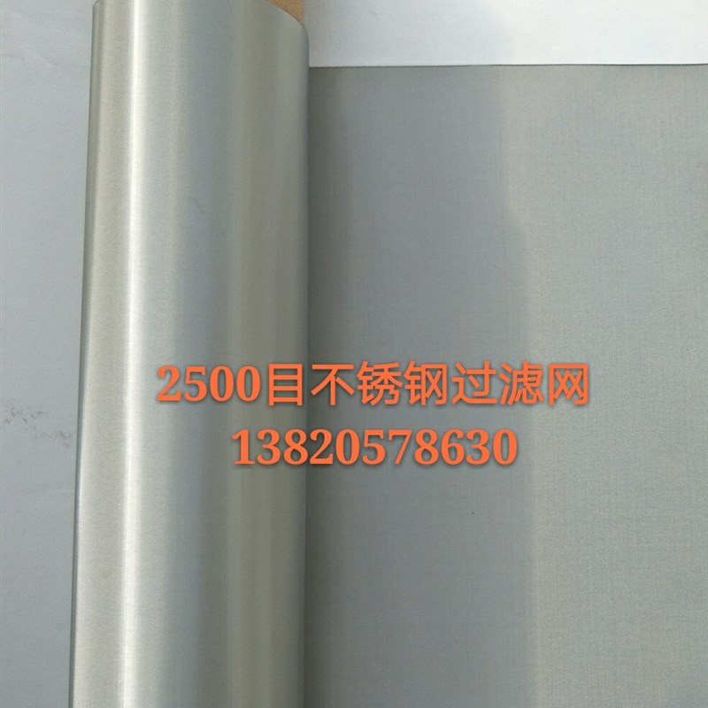 304 不锈钢过滤网铜网金属编织网筛网80/100/120/150目200目等