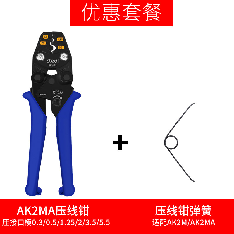 司特力冷压裸端子压线钳电工多功能铜线鼻子接线钳精密钳口夹线钳