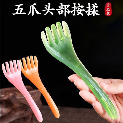 五爪头部按摩器经络按摩梳抓头挠头神器养身刮痧非灵魂抽取提取器