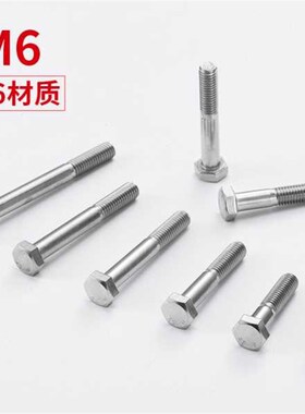 316不锈钢M10粗杆半牙外六角DCIN931螺丝螺栓半牙螺杆加粗螺丝