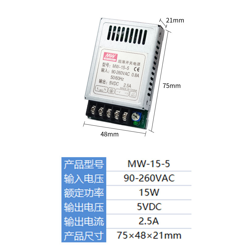 超薄开关电源10W/20W 3.3V2.5A 5V2A  6V4A  12V1A 24V1A小体积