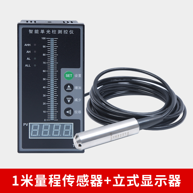 投入式液位变送器 液位传感器控制仪静压液位计水位传感W器4-20MA