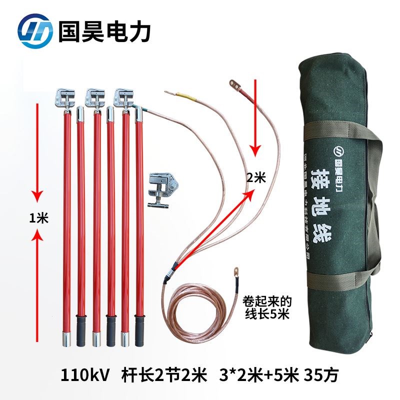 国昊电力高压接地线10kV35kV软铜线铜编织带接地棒16平25平35平方