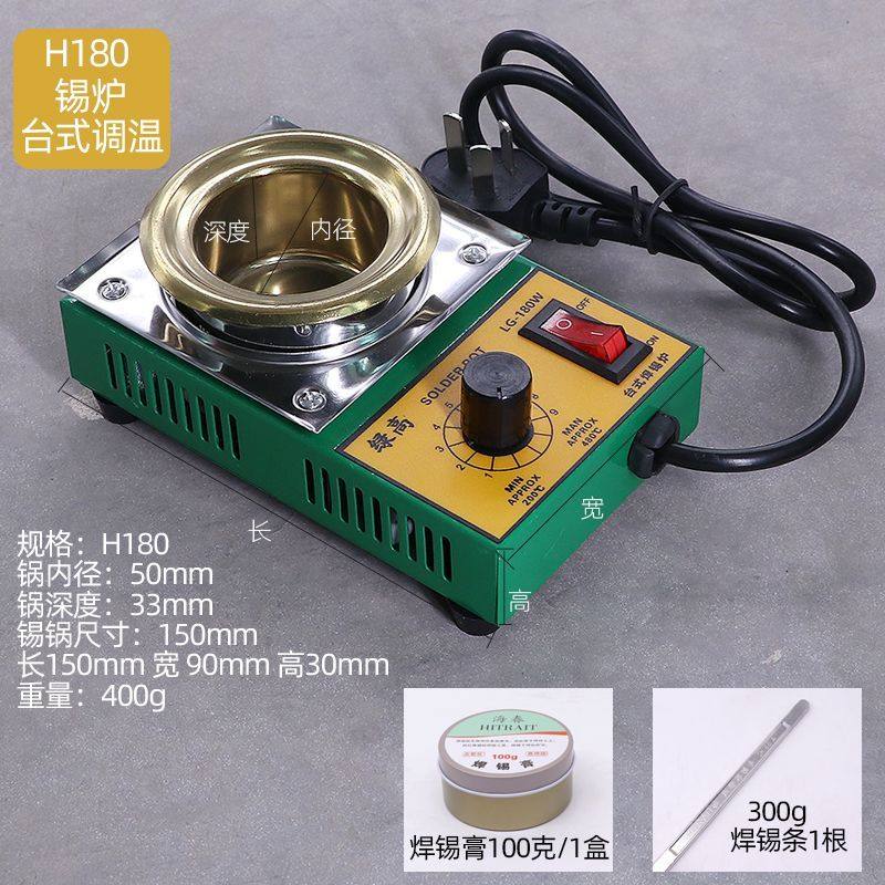 台式恒温锡锅小型焊锡锅大功率融化锡炉熔锡炉家用烫锡锅电工调温,搬运/仓储/物流设备,机械式停车设备（立体停车库）,淘宝优惠券,粉丝福利购,淘宝优惠卷
