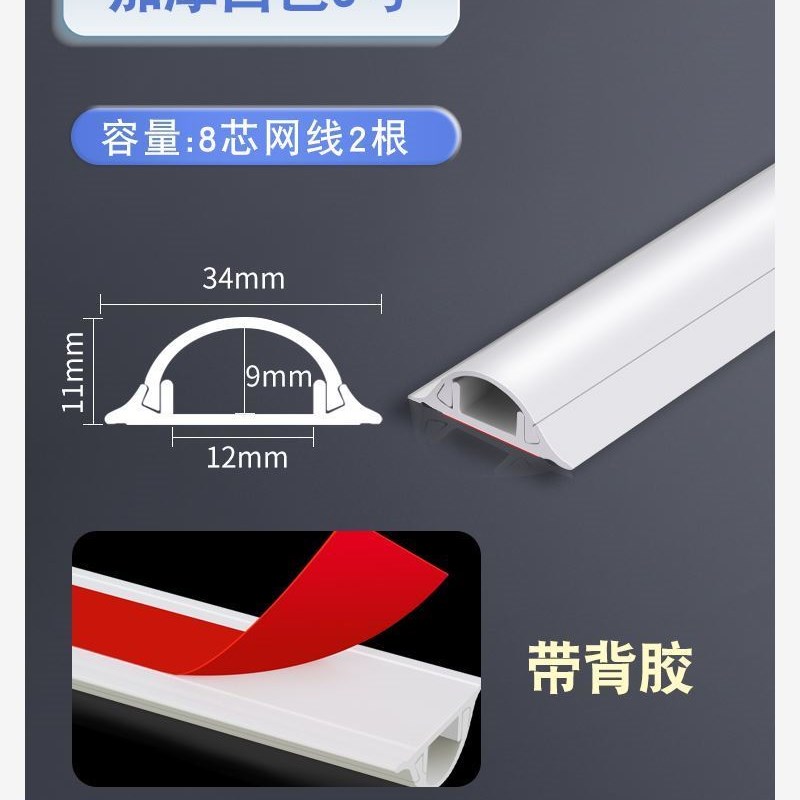 PVC线槽明装地面弧形防踩线槽电源线压条自粘办公室走线神器