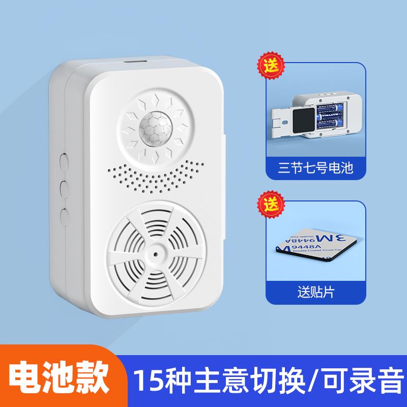 欢迎光临感应器进门超市门口叮咚语音提醒店铺迎宾门铃进店警报器