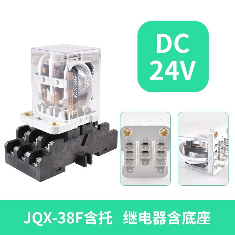 40A大功率中间继电器JQX-38F交流220V直流12V24V带底座11脚380V