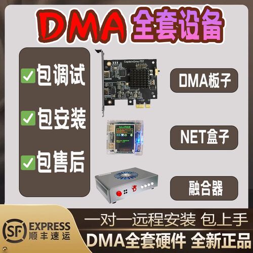DMA硬件 CAP75T全套-CAP-史塔克 FPGA开发板 固件/融合器/副机
