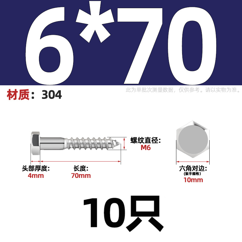 304/316不锈钢半牙o外六角自攻螺丝尖头加长木螺钉螺栓M6M8M10M12
