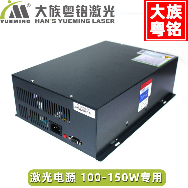激光电源保修一年激光管大族粤铭 激光切割雕刻机配件CO2激光电源