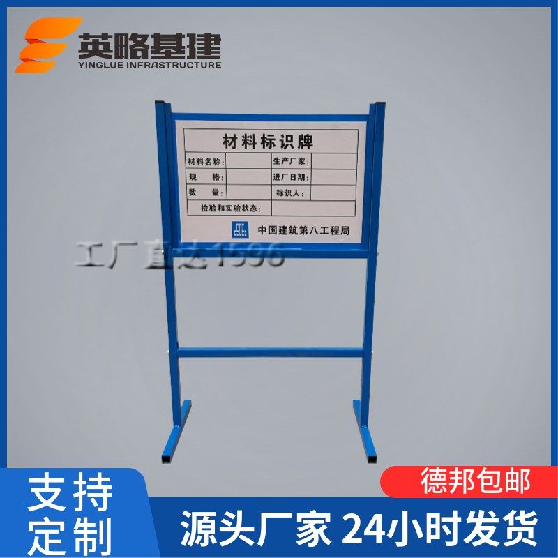 材料标识牌 工地验收材料标识牌立式架子 PVC牌子标准化 指示牌架