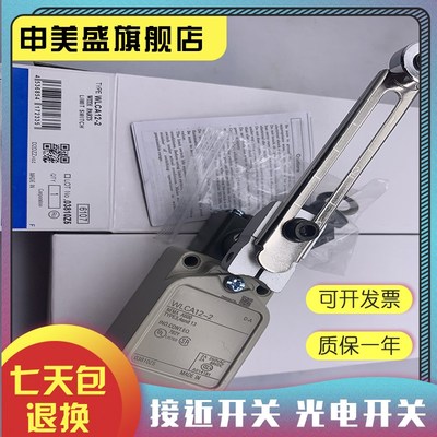 现货销售WLCA12-2LD-N WLCA12-LD-N WLCA12-2N 行程开关 限位开关