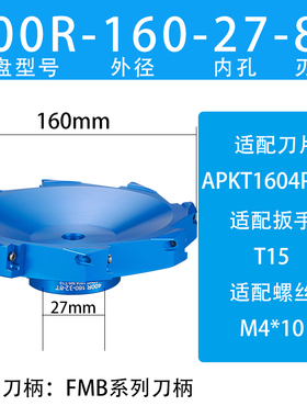铝用刀盘快进给飞刀盘铣刀盘直角45度铣刀盘圆鼻铣刀盘400RKM12