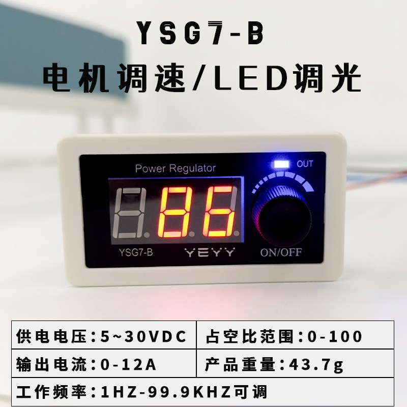 PWM频率脉冲信号发生器方波矩形波调光调速器单片机可调步进电机