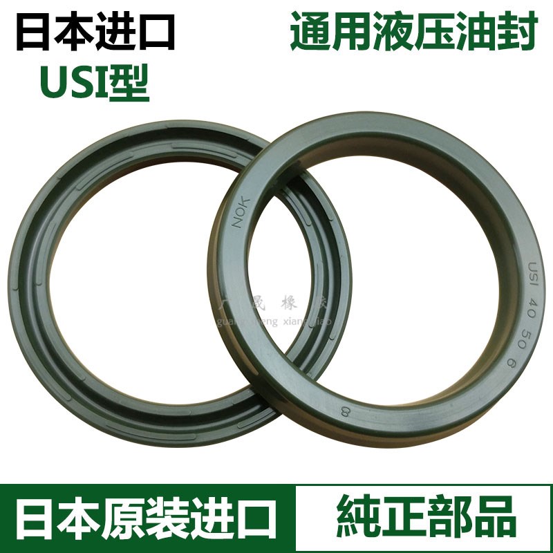 进口NOK液压U型耐磨油封USIp 85 86 89 90*95 100 104 105*6 8.5