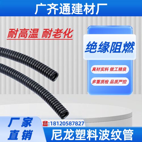塑料PE/PVC波纹管软管穿线管阻燃尼龙防水管电线电工护套管保护管