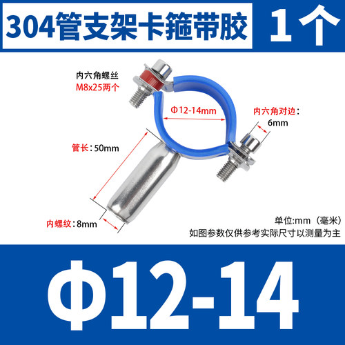 304不锈钢管支架焊接水管固定管夹圆管卡扣抱箍管卡PVC锁紧箍喉箍