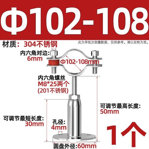 304不锈钢管卡固定管支架可调节管夹管道卡箍卡扣抱箍ppr水管夹子