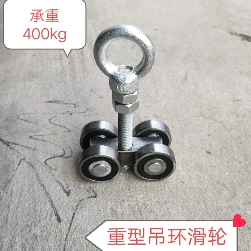 重型厂房推拉门方刚吊环滑轮吊沙袋吊轮流水线移门轨道承重400kg