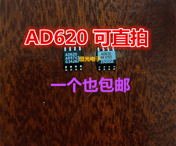 原字进口拆b机 AD620ARZ-REEL7 AD620BR SOIC-8 仪表放大器 可直