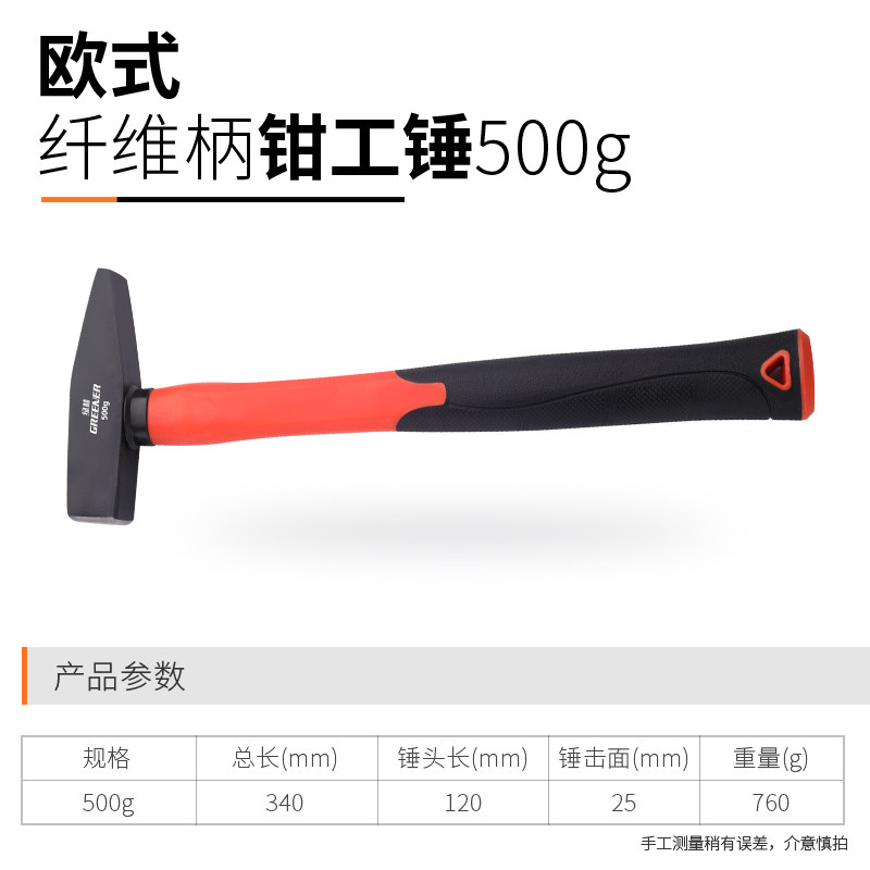 绿林钳工锤小锤子钣金锤小铁锤电工锤小榔头鸭嘴锤子扁头锤线槽锤