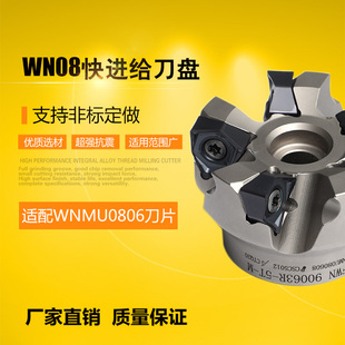 90度MFWN双面六角平面铣刀盘配WNMU080608快进给重切削WN08刀盘