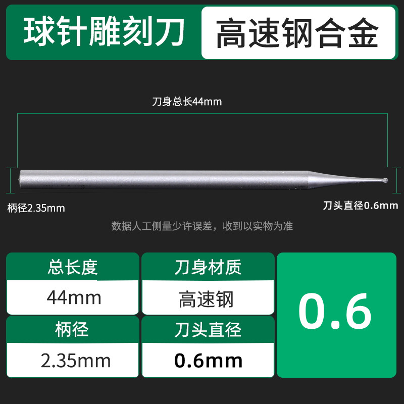 电动丸球刀球针木工木雕核雕刀微雕精雕刀具钨钢铣刀牙机雕刻工具
