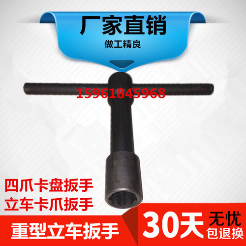 天水星火车床 CWA6185 CWA61100 四爪卡盘扳手 六角19*19 内八方