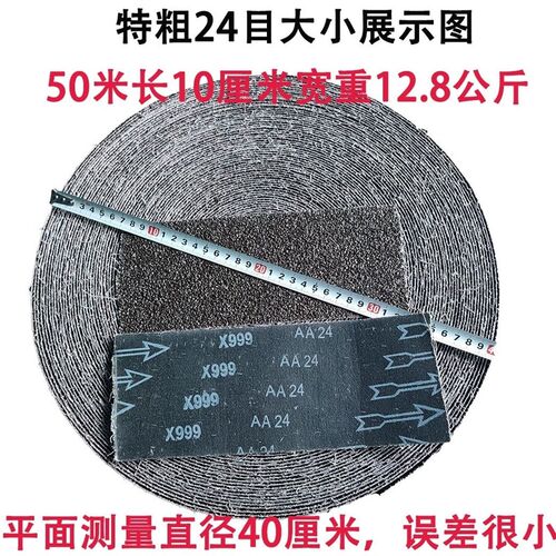 特粗硬布卷砂布卷24目地板打磨家具墙面打磨铁砂皮GXK51根雕木雕