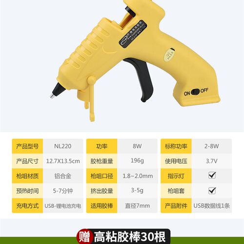 耐利澳热熔胶枪不插电 电动胶枪充电式 充电热熔胶枪无线儿童手工