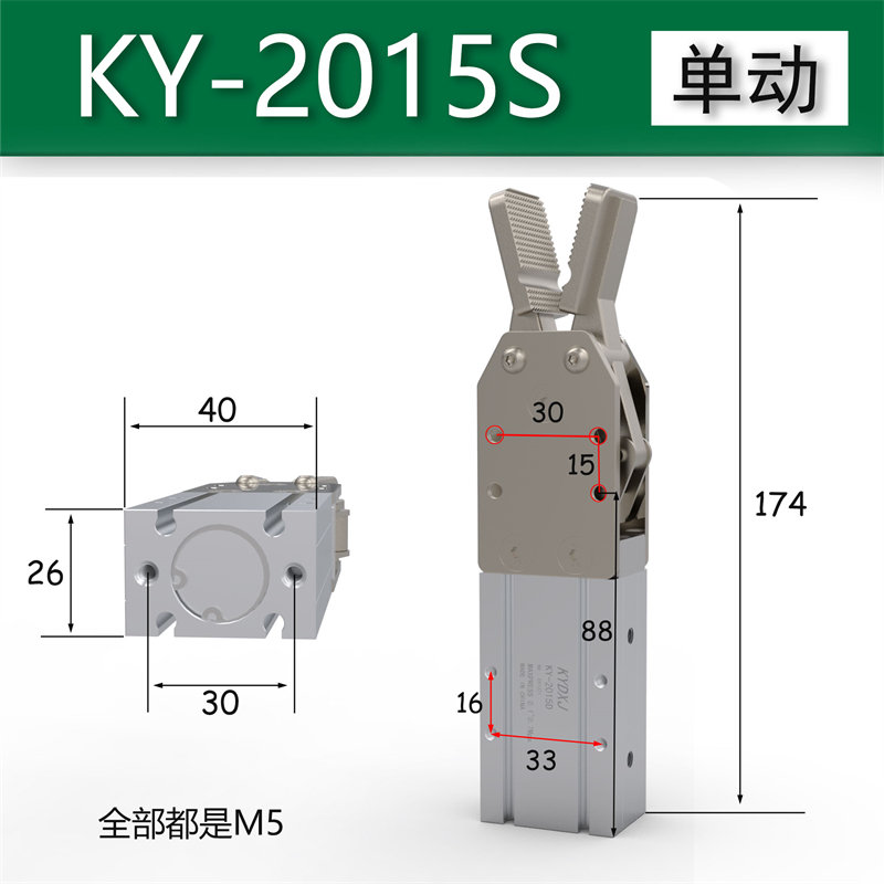注塑机械手水口夹具单动m双动2015D/S 小夹具1615D /S/L水口料抓