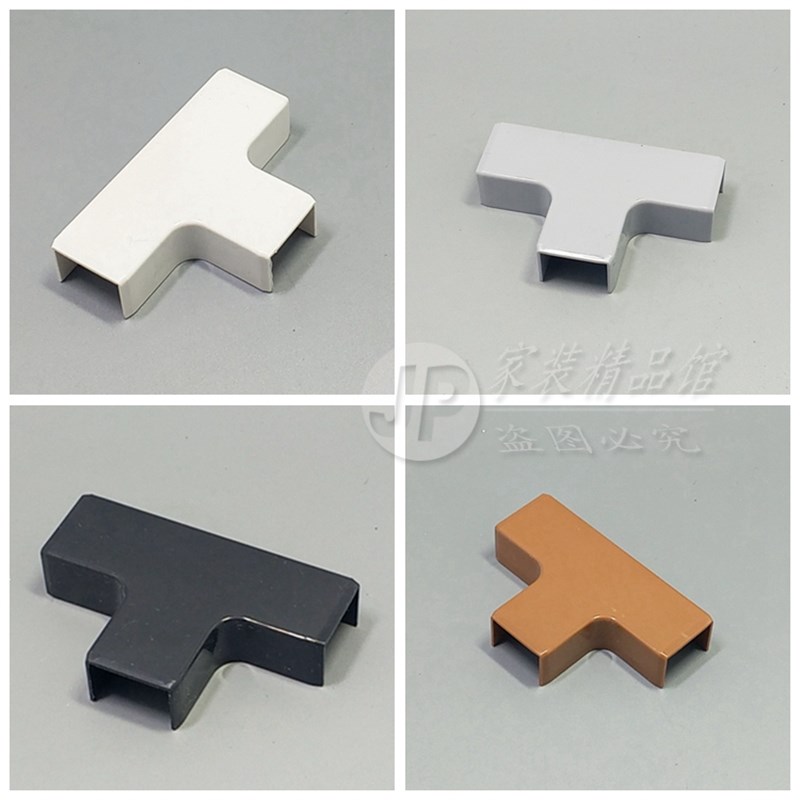 15*10PVC线槽配件方形角弯平弯阴角阳角三通直接堵头棕灰白黑 色