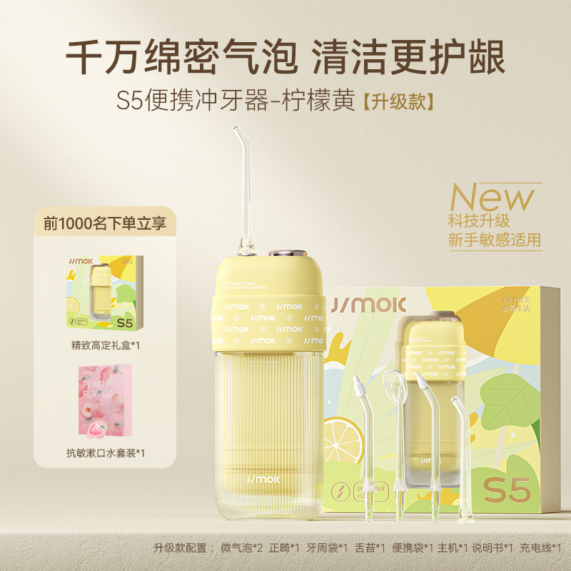 Jimok锦美客便携式冲牙器正畸牙周炎电动洗牙器水牙线