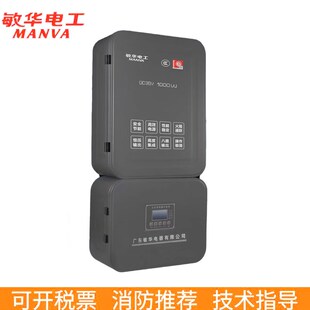 新国标敏华集中电源照明控制器300W500W集中控制A型消防疏散系统