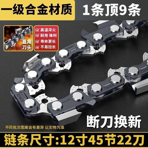 进口汽油锯链条20寸16寸12寸18电链锯通用电锯锯条伐木锯配件