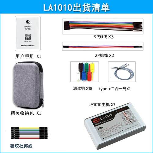 逻辑分析仪Kingst LA1010 100M采样率 16通道 可调阈值 PWM输出