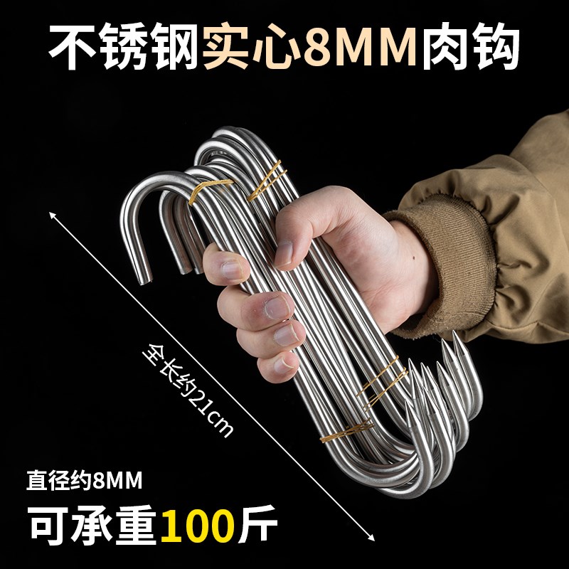 超粗腊肉挂钩不锈钢S型实心大号挂猪肉香肠烤鸭勾挂尖头挂肉钩子