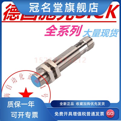 施克IME12-04BPSZC0S-08NPSZW2K-IME18-12NNSZW2S -02BNSZTOK正品